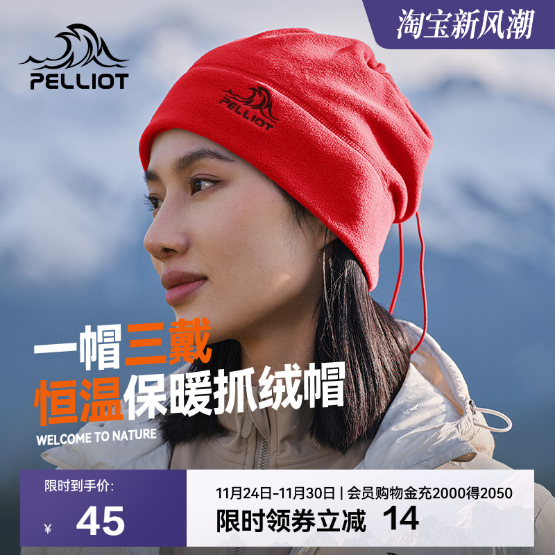 伯希和男女防风抓绒围巾保暖帽