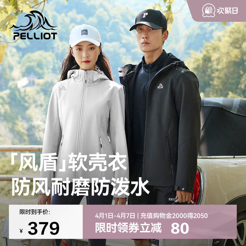 【风盾】伯希和户外软壳衣女春季冲锋衣内胆防风夹克徒步外套男