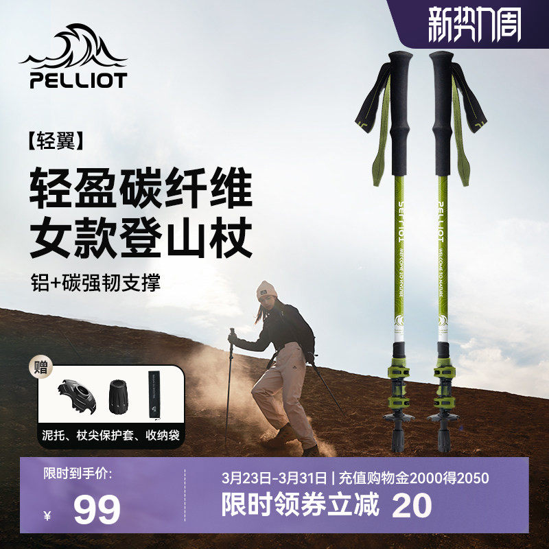 伯希和户外登山杖碳素伸缩手杖拐棍专业爬山装备碳纤维徒步拐杖