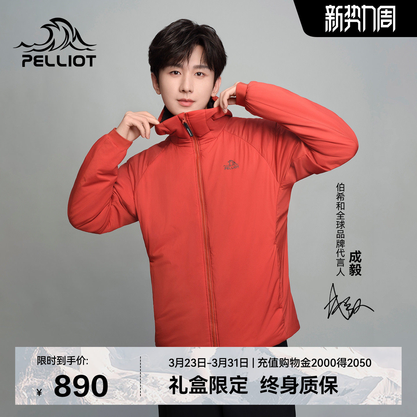 【成毅同款】伯希和Primaloft金标P棉服男户外防风运动登山