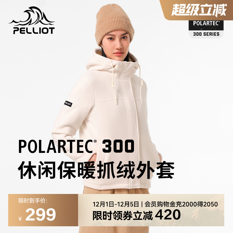 伯希和保暖透气女款抓绒衣