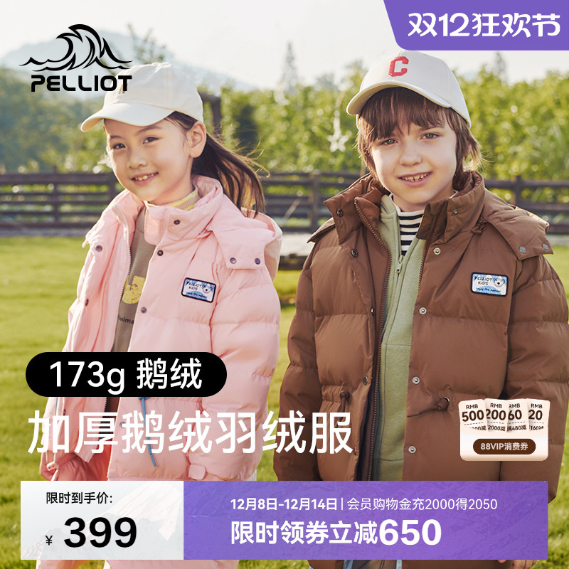 伯希和长款儿童羽绒服鹅绒