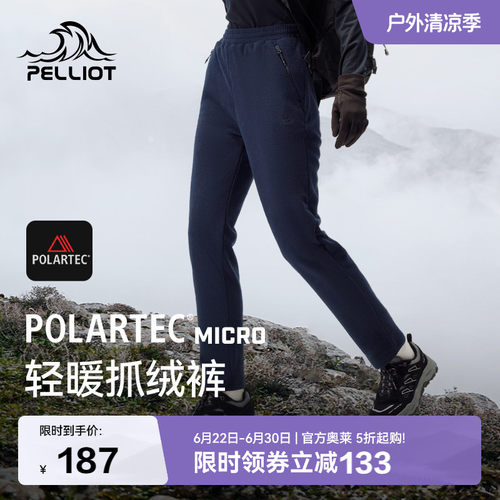 伯希和户外Polartec防风休闲长裤