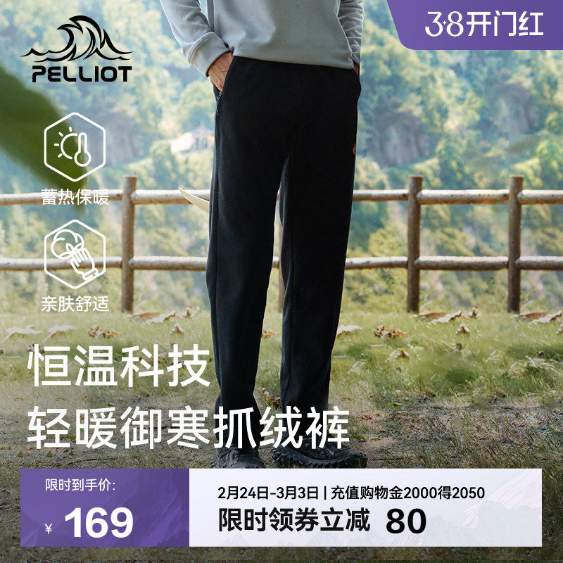 伯希和户外抓绒裤女款春季防风透气内胆长裤男弹力直筒运动卫裤