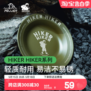 伯希和HIKER 备 HIKER系列户外野餐餐盘不锈钢复古餐具露营野炊装