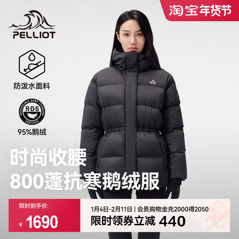 【800蓬鹅绒】伯希和户外羽绒服女保暖收腰防风黑色外套2025新款,户外/登山/野营/旅行用品,羽绒衣,淘宝优惠券,粉丝福利购,淘宝优惠卷