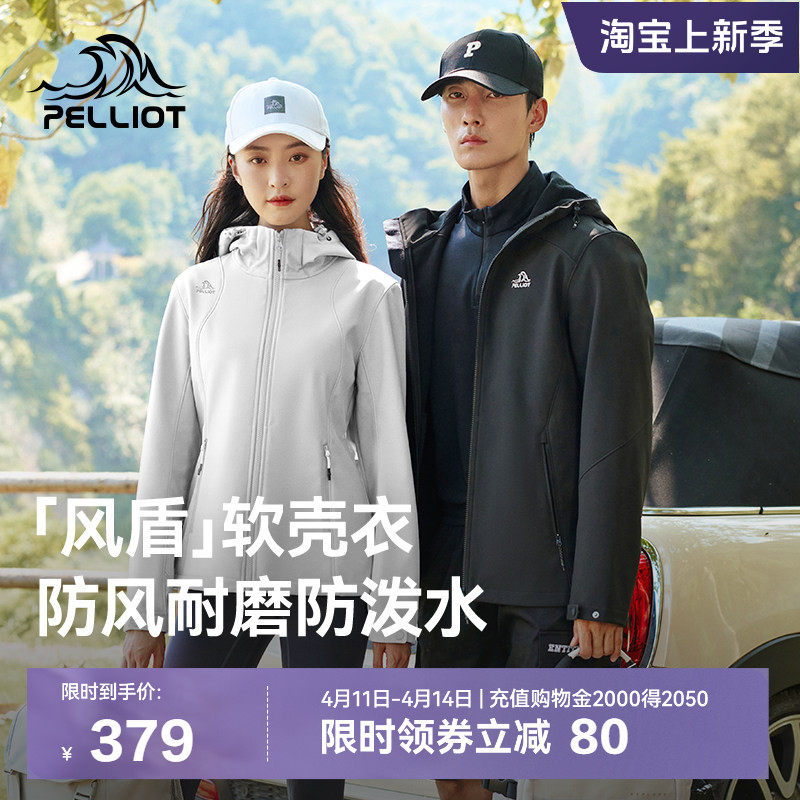 【风盾】伯希和户外软壳衣女春季冲锋衣内胆防风夹克徒步外套男