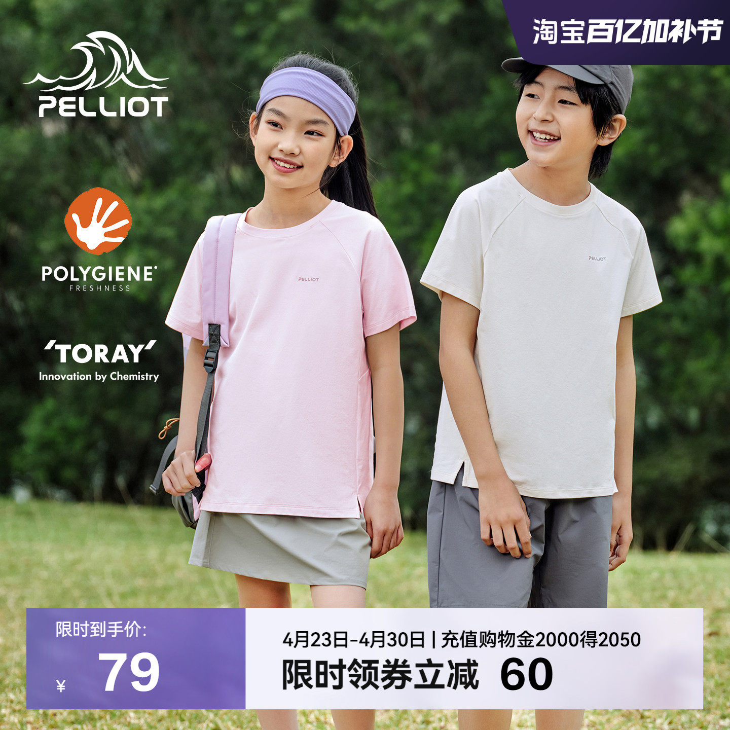 伯希和户外T恤男童女童25新款速干抑菌短袖内搭防晒半袖休闲上衣