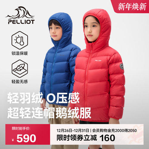 伯希和户外24秋冬新款儿童羽绒服
