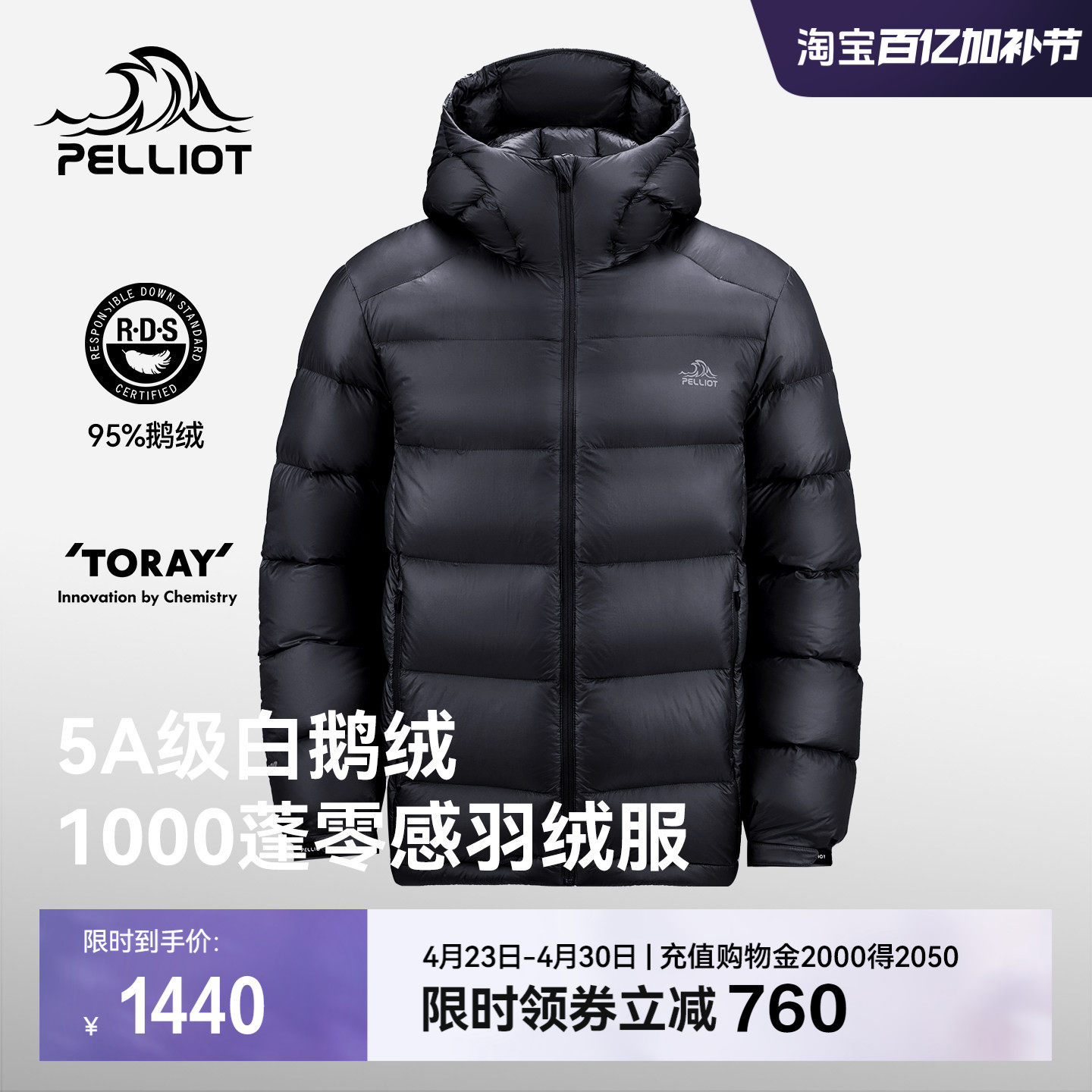 【P系列】伯希和户外1000蓬加厚鹅绒羽绒服男登山滑雪服/极寒MAX