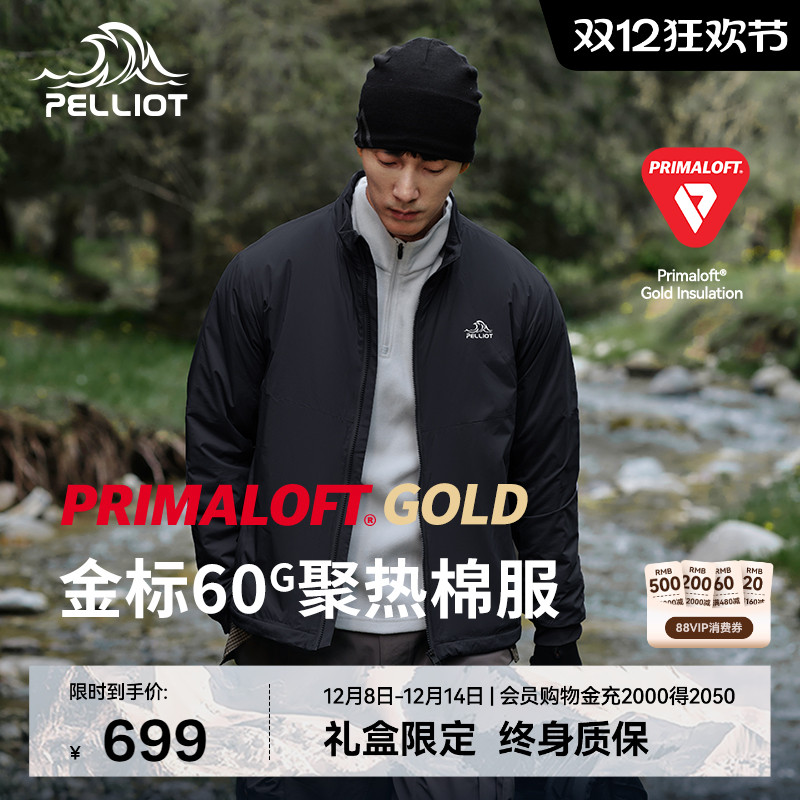 伯希和P棉保暖金标棉服男