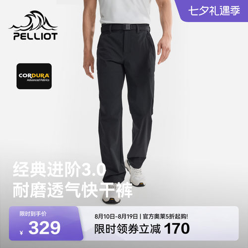 伯希和户外快干裤耐磨高弹运动裤