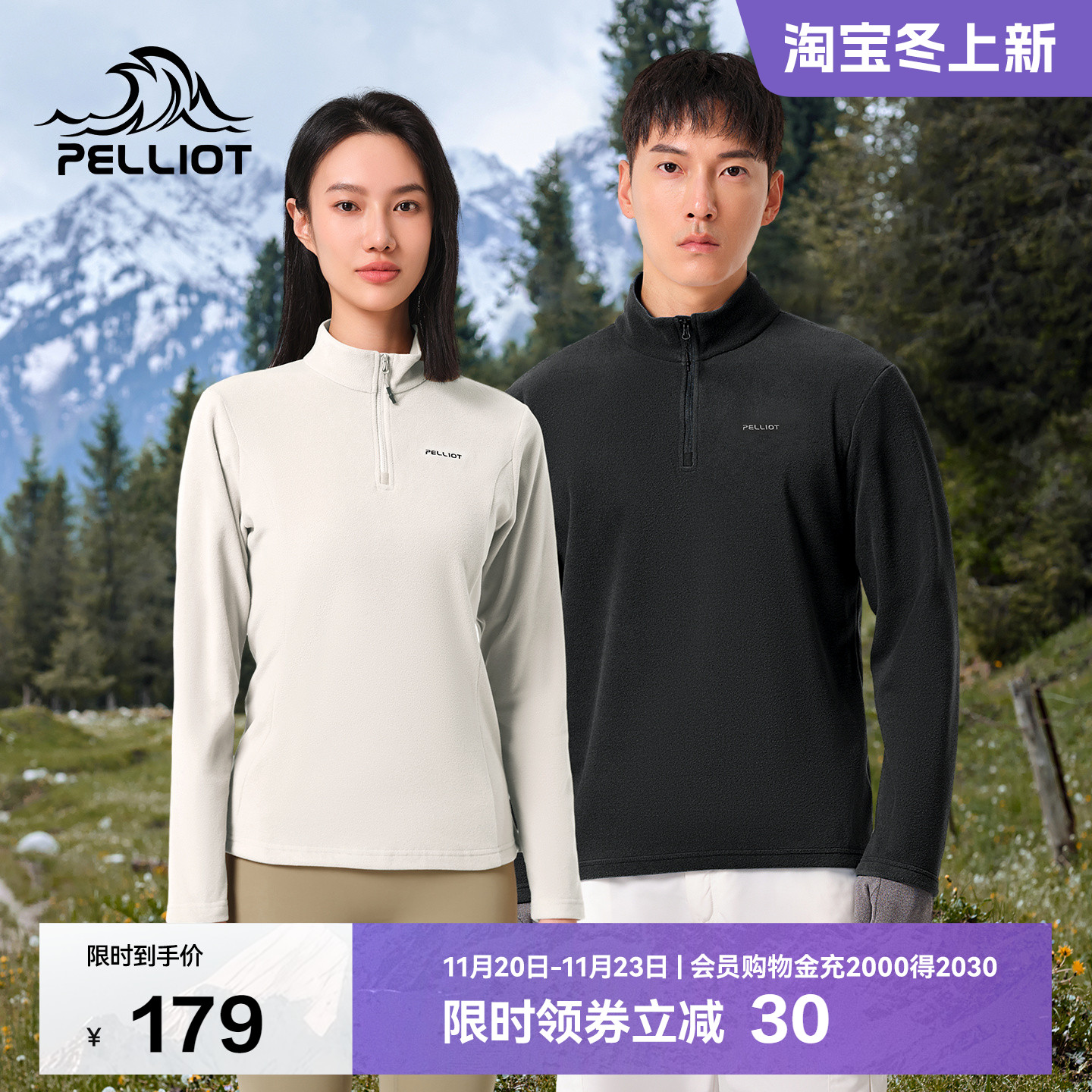 WARMLOCK恒温科技抓绒衣伯希和