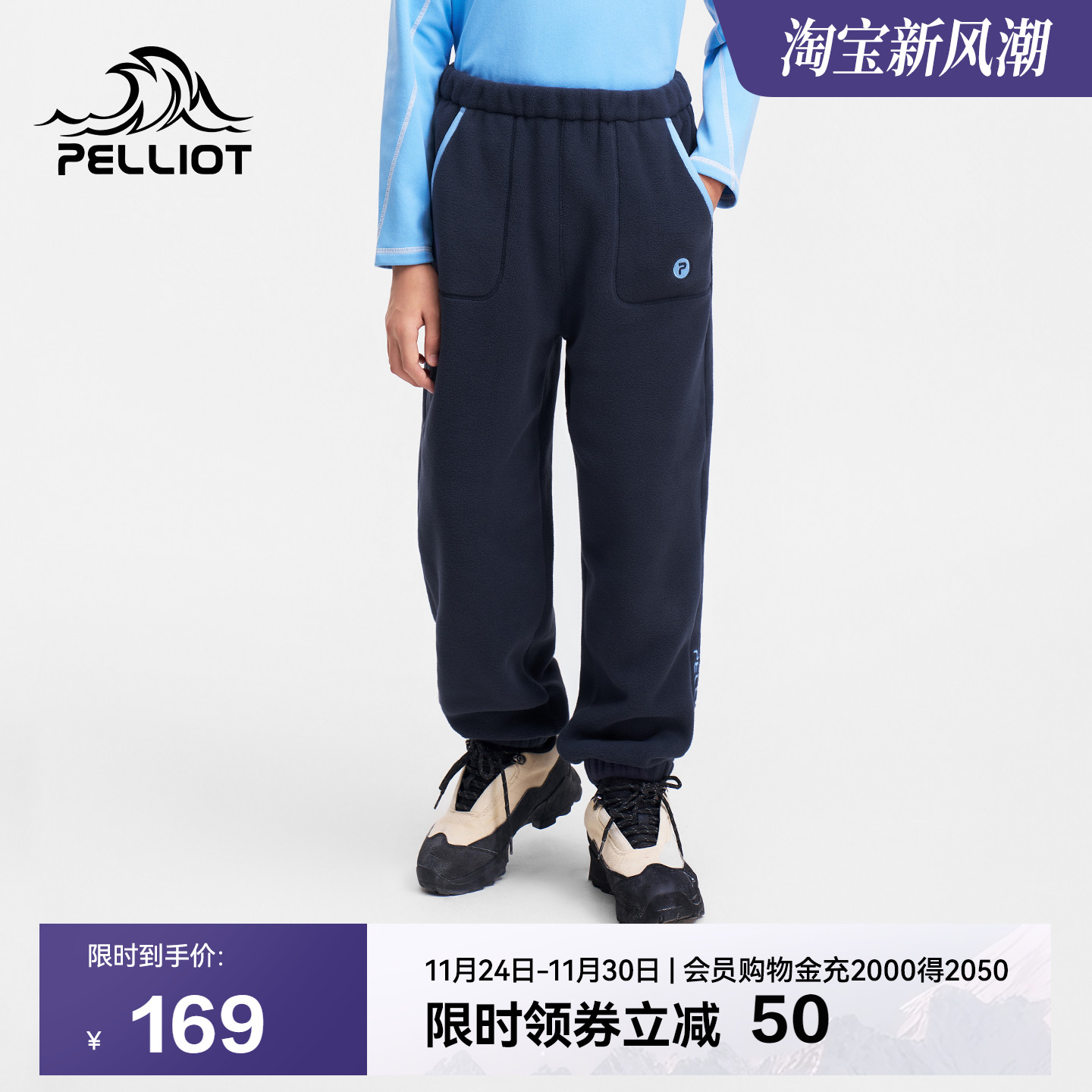 伯希和户外儿童抓绒裤束脚运动裤