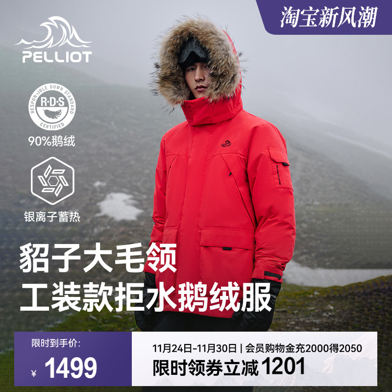 伯希和户外700蓬防风羽绒服