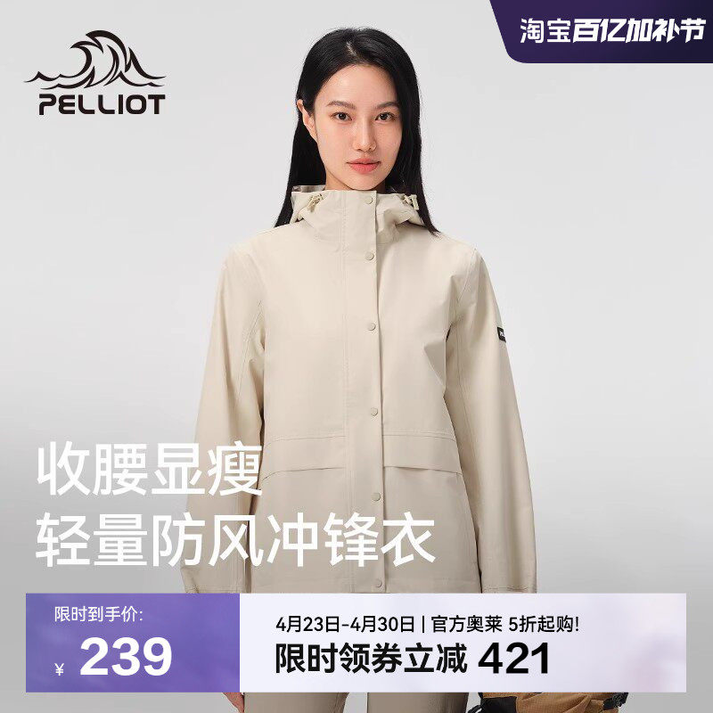 伯希和户外冲锋衣女秋冬季新款防风防水保暖外套百搭宽松收腰风衣