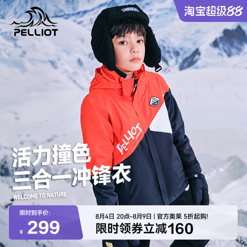 伯希和秋冬新款户外儿童冲锋衣