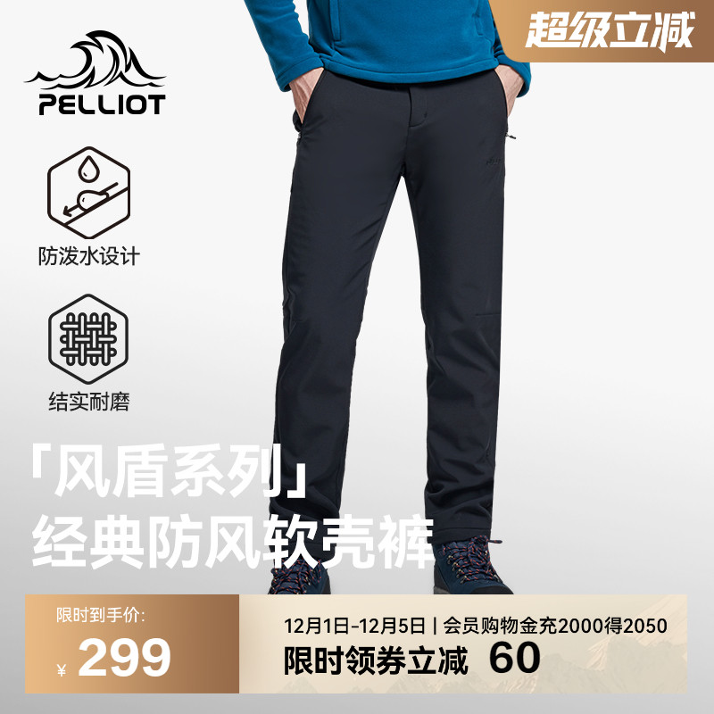 【风盾】伯希和户外防风软壳裤男