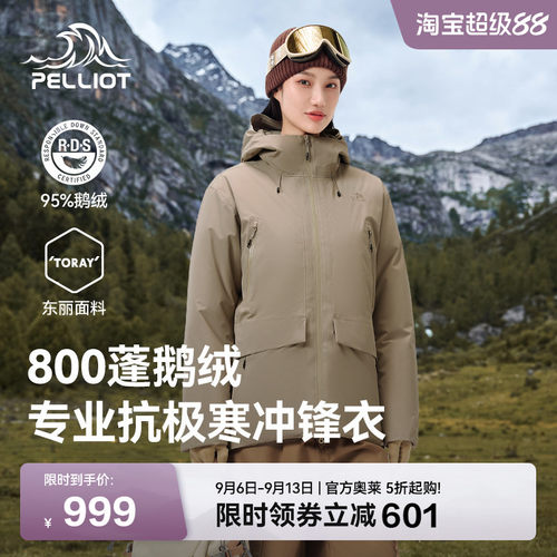 伯希和户外800蓬鹅绒冲锋衣