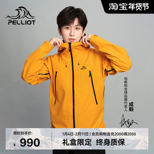 【成毅同款】伯希和雪壳户外硬壳冲锋衣男款3L全压胶专业登山服女