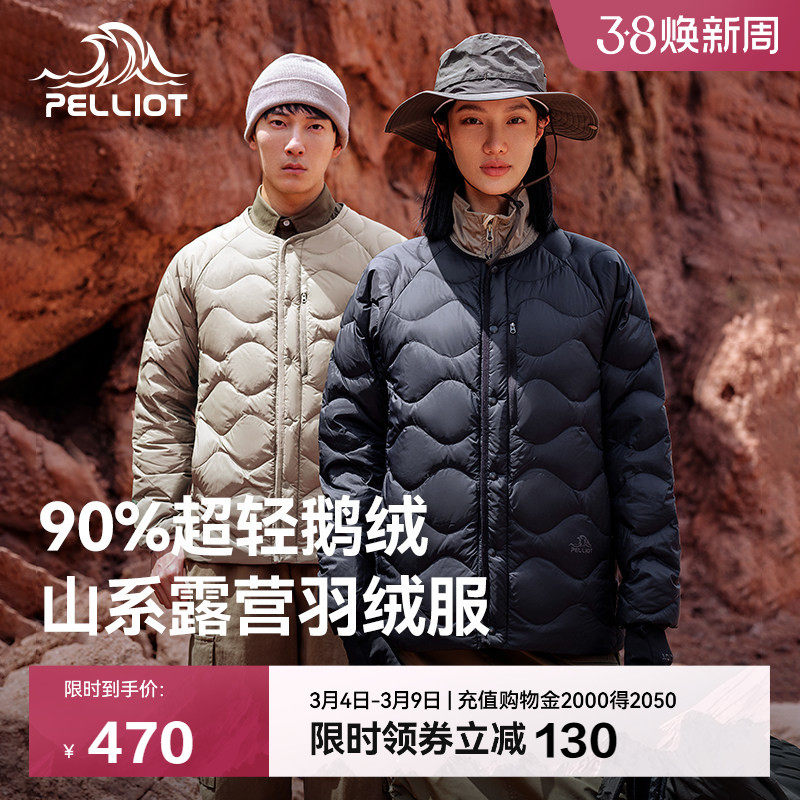 【山系】伯希和户外羽绒服女650蓬鹅绒防风外套男轻薄冲锋衣内胆