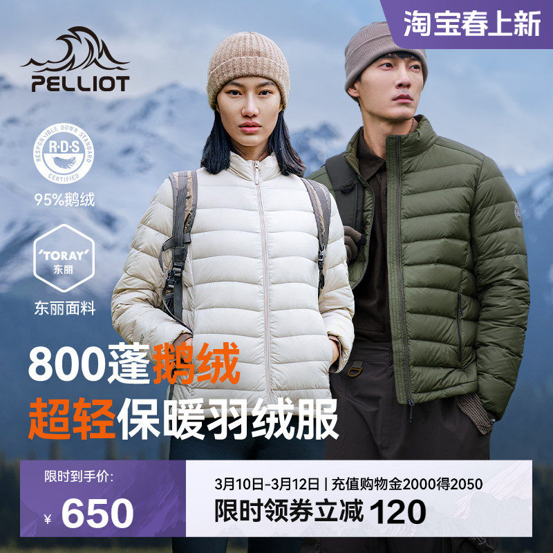 【经典2.0】伯希和户外排骨羽绒服女800蓬鹅绒男轻薄冲锋衣内胆