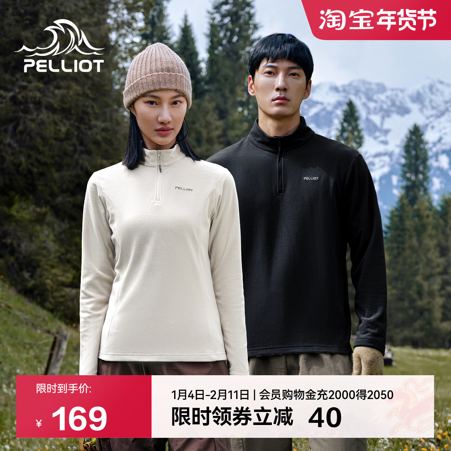 伯希和户外抓绒衣女春季新款冲锋衣内胆摇粒绒半拉链运动打底衫男,户外/登山/野营/旅行用品,抓绒衣,淘宝优惠券,粉丝福利购,淘宝优惠卷