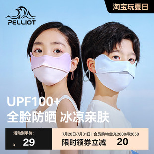 伯希和儿童防晒口罩男童女童春夏防尘防紫外线护眼角遮阳UPF100