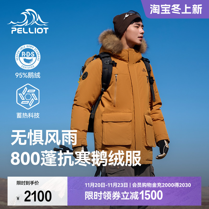 伯希和户外800蓬羽绒服