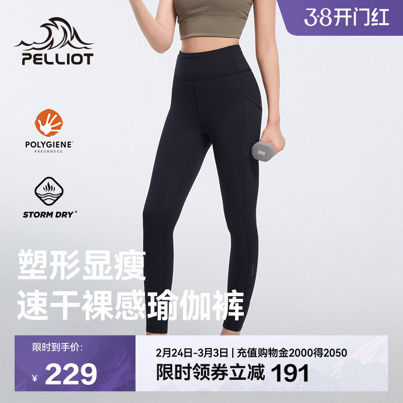 伯希和裸感瑜伽裤女2025新款高腰提臀运动裤速干抑菌跑步健身长裤