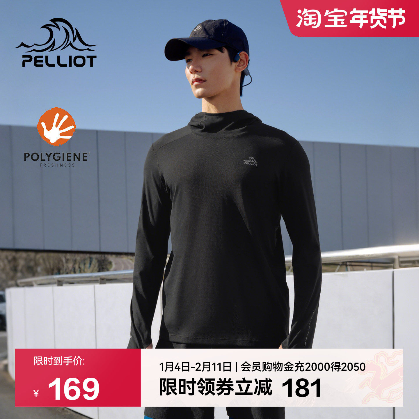 伯希和户外长袖T恤男25速干抑菌跑步健身服吸汗排湿运动休闲上衣