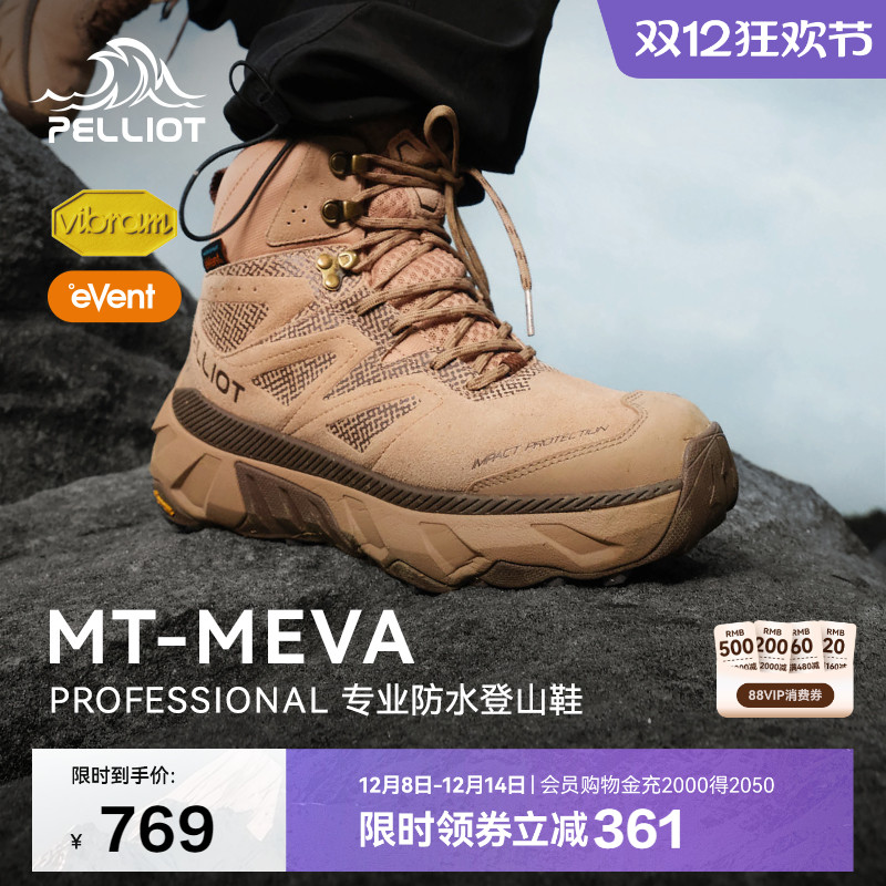 伯希和户外高帮登山鞋防水防滑