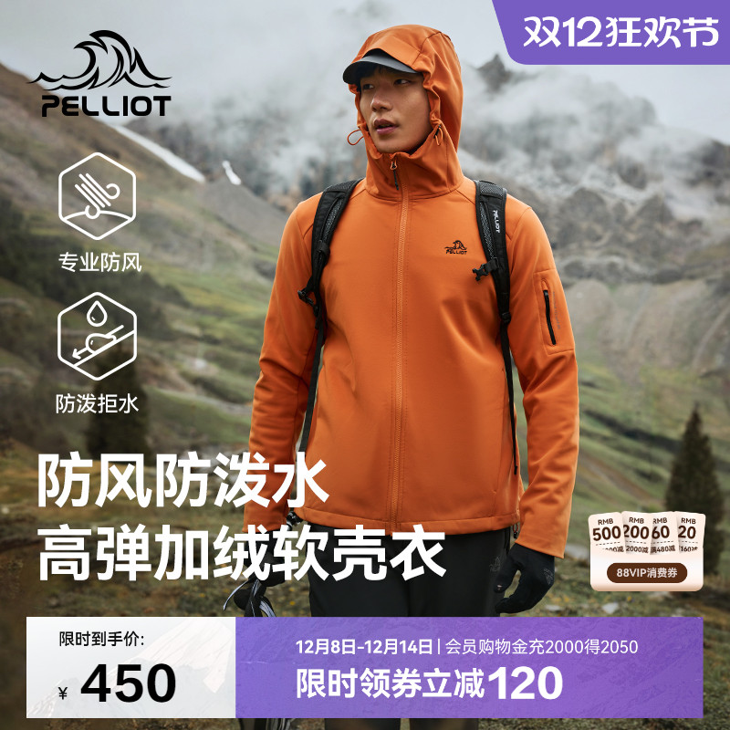 伯希和户外软壳衣防风透气外套男