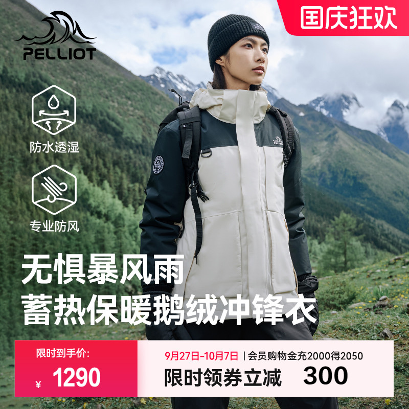伯希和户外鹅伯希和户外鹅绒