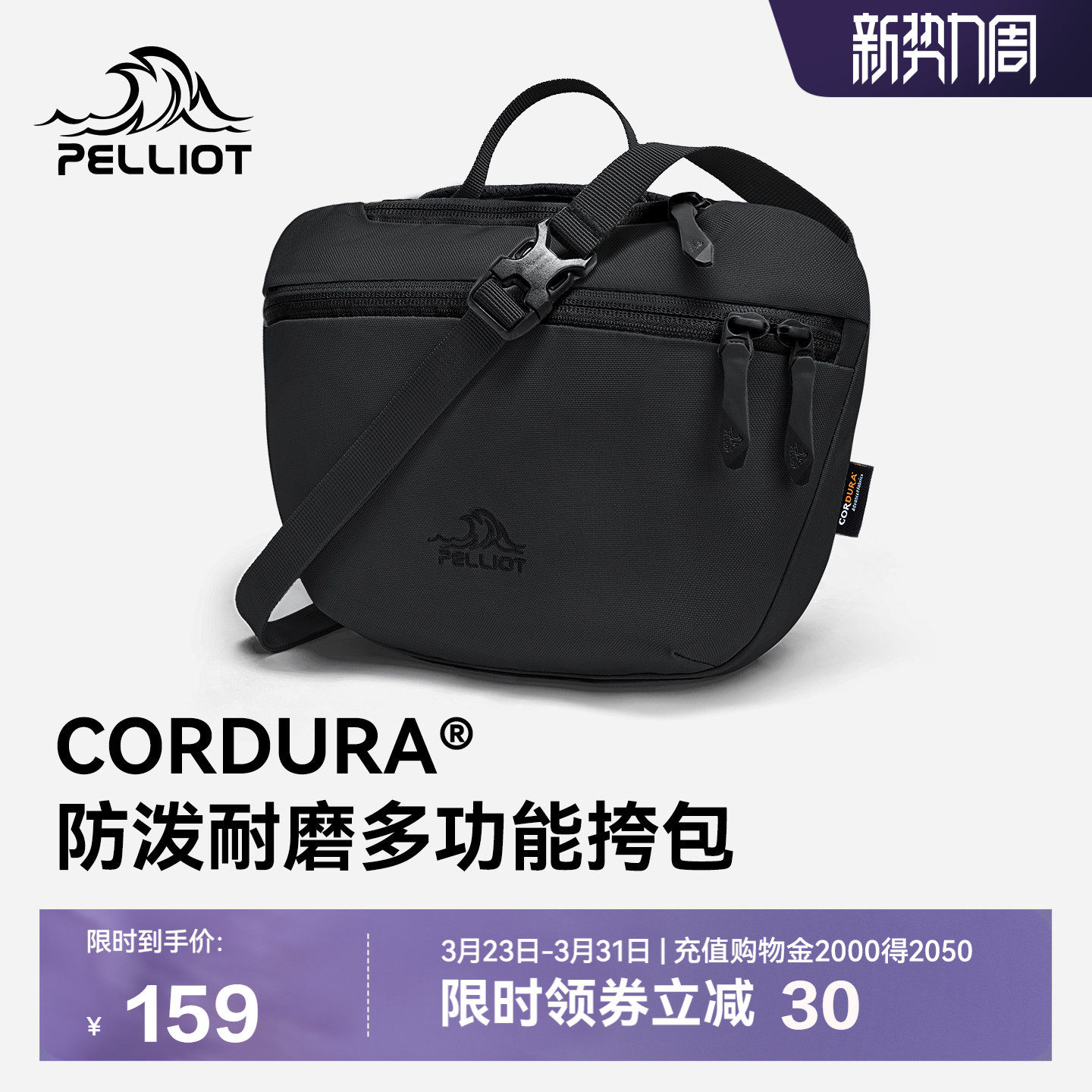 伯希和户外斜跨包运动轻量单肩包城市休闲简约通勤包防泼水手提包