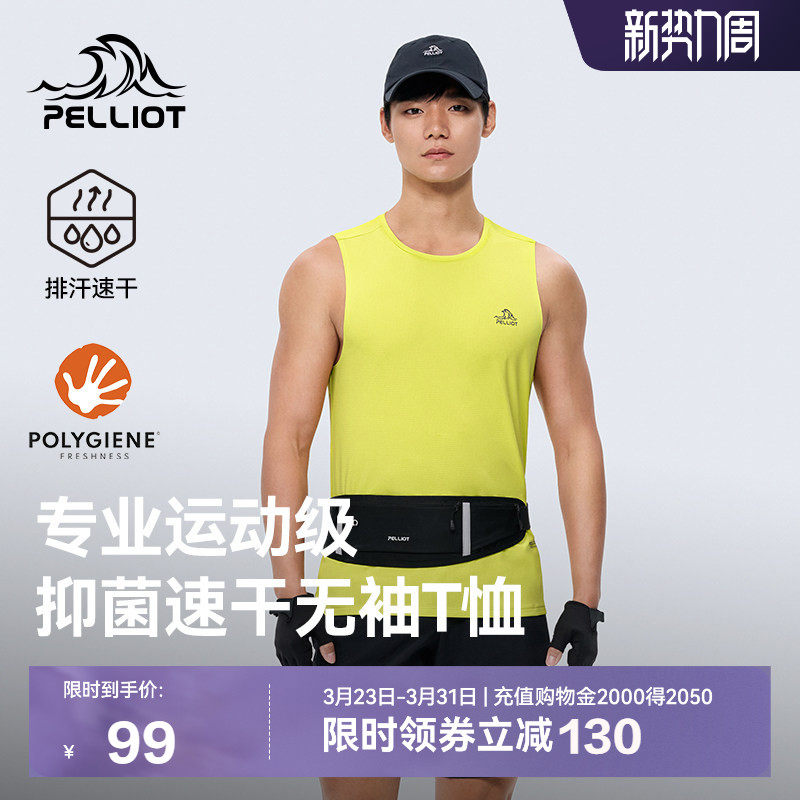 伯希和户外速干T恤25春季新款抑菌运动上衣休闲内搭高弹透气背心