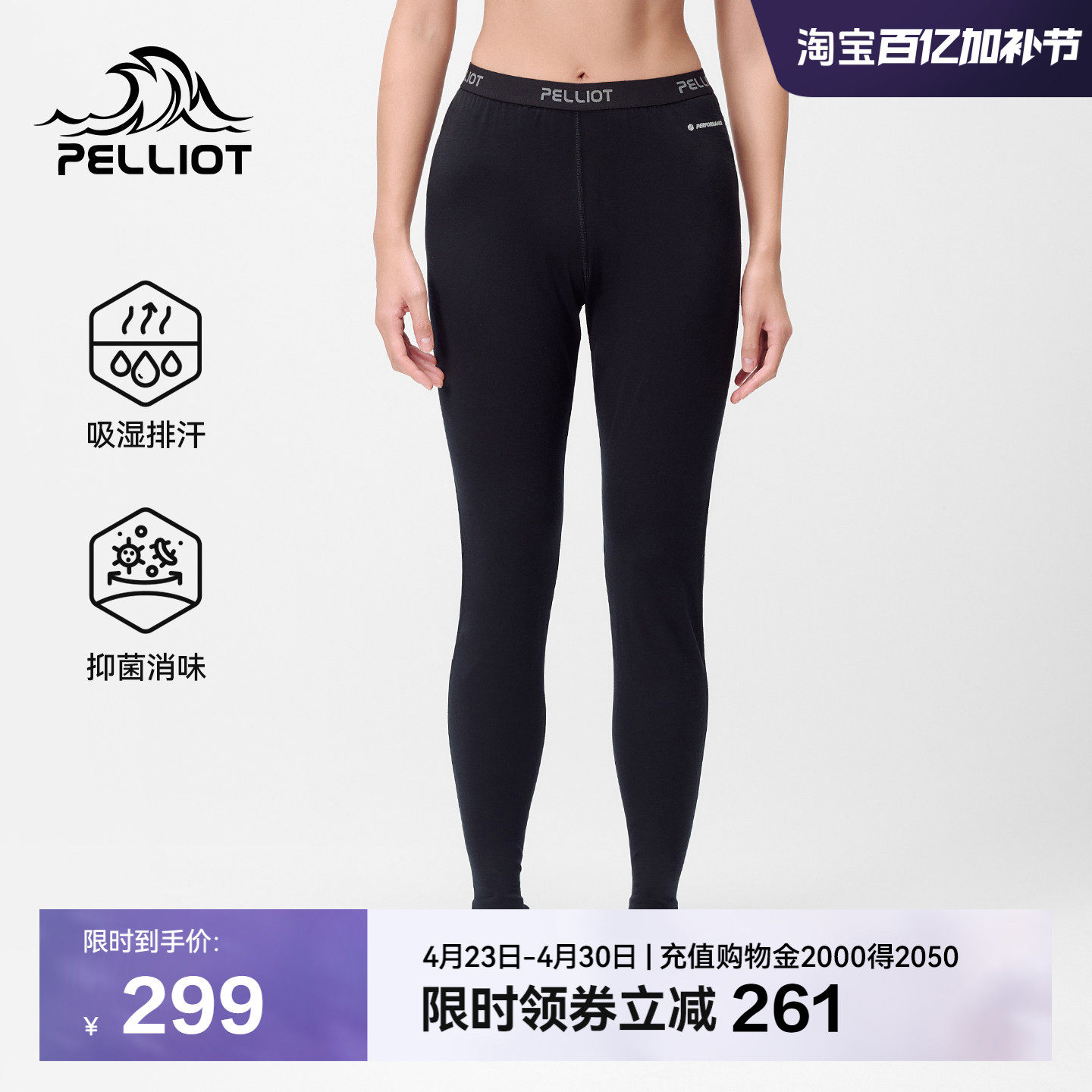 【P系列】伯希和户外运动打底裤女美利奴羊毛快干抑菌保暖登山裤