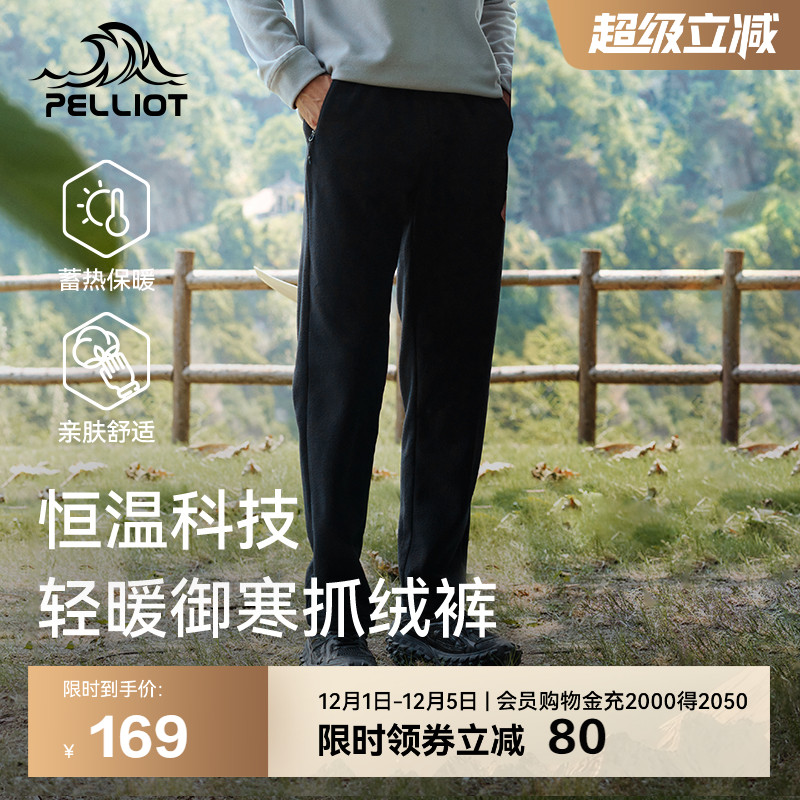 伯希和防风直筒情侣款抓绒裤