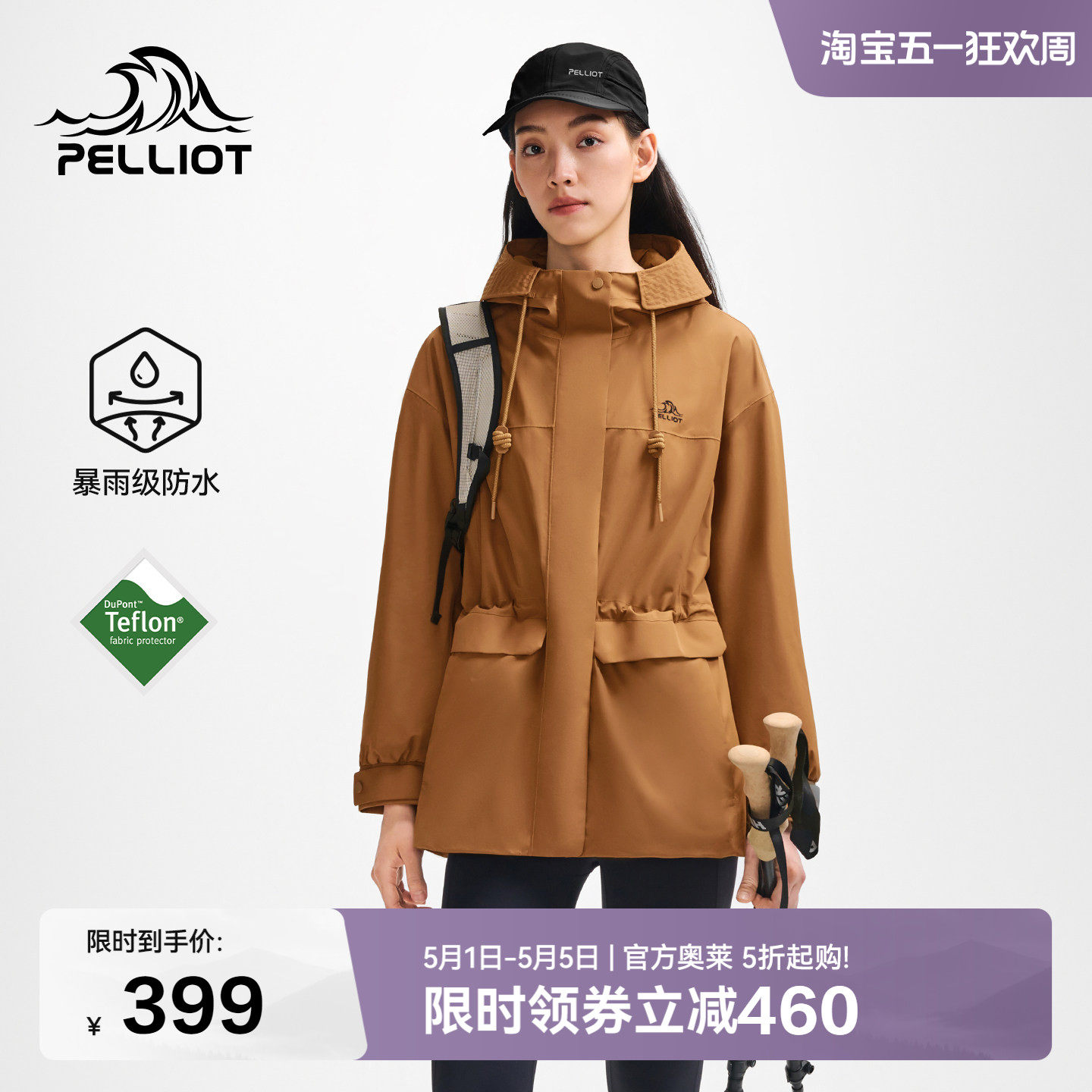 伯希和户外冲锋衣Teflon三防面料秋冬2025新款女收腰徒步登山外套