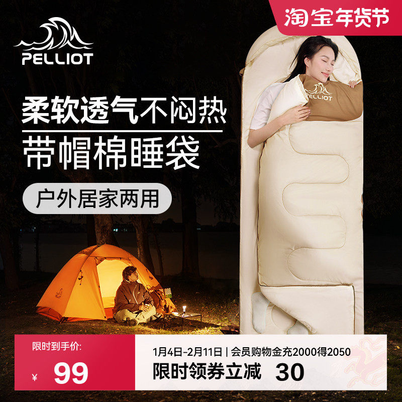 伯希和户外睡袋成人四季通用露营旅行轻量化便携棉办公室午休被子