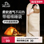 伯希和户外睡袋成人四季 通用露营旅行轻量化便携棉办公室午休被子