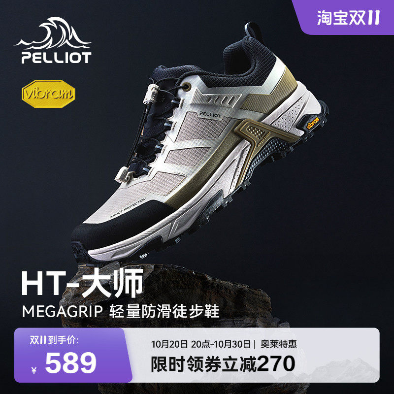 伯希和大师低帮徒步鞋Vibram防滑