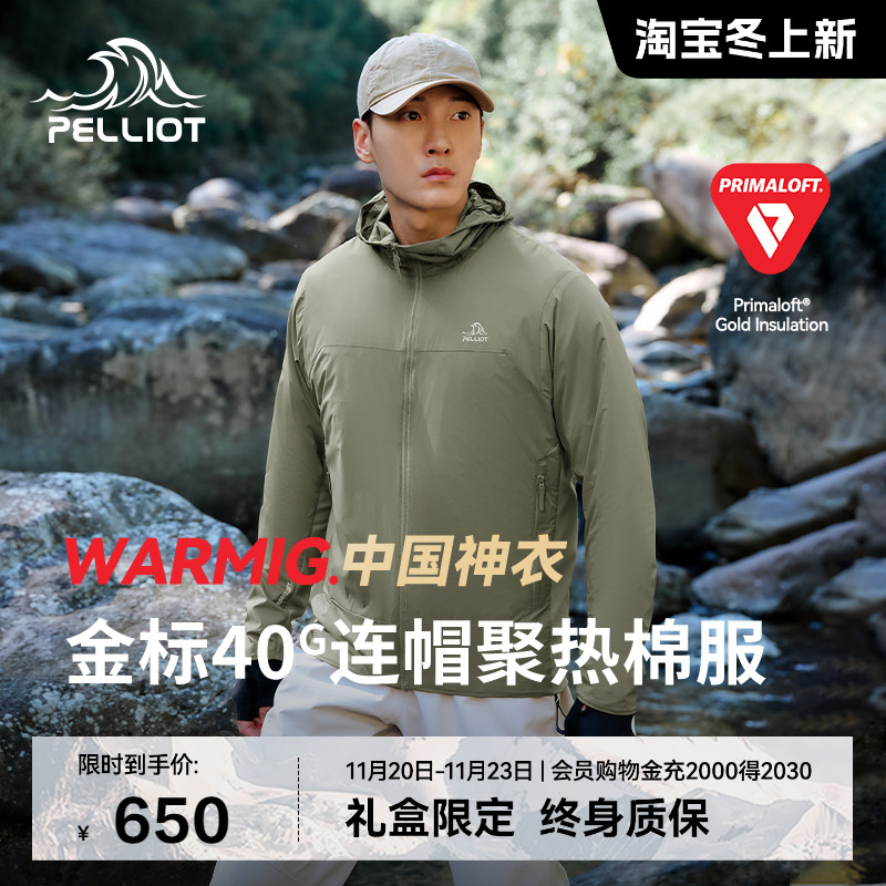 伯希和户外聚热隔潮金标P棉棉服