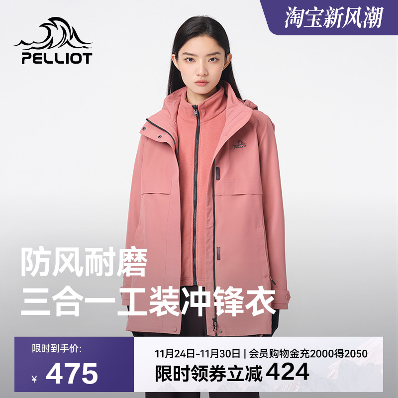 抓绒冲锋衣伯希和可拆卸女