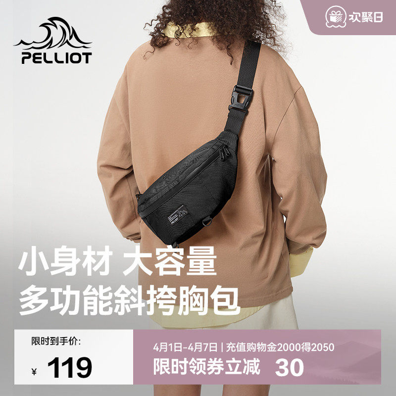 伯希和户外斜挎包女运动骑行大容量单肩腰包男款休闲登山跑步胸包