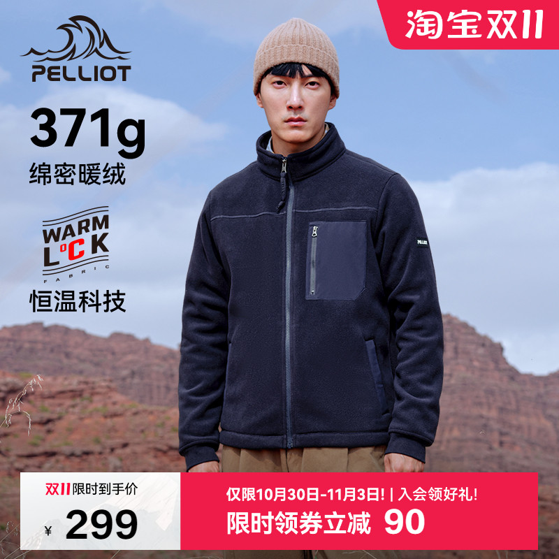 伯希和抓绒衣男户外早春季防风摇粒绒运动外套冲锋衣内胆休闲上衣