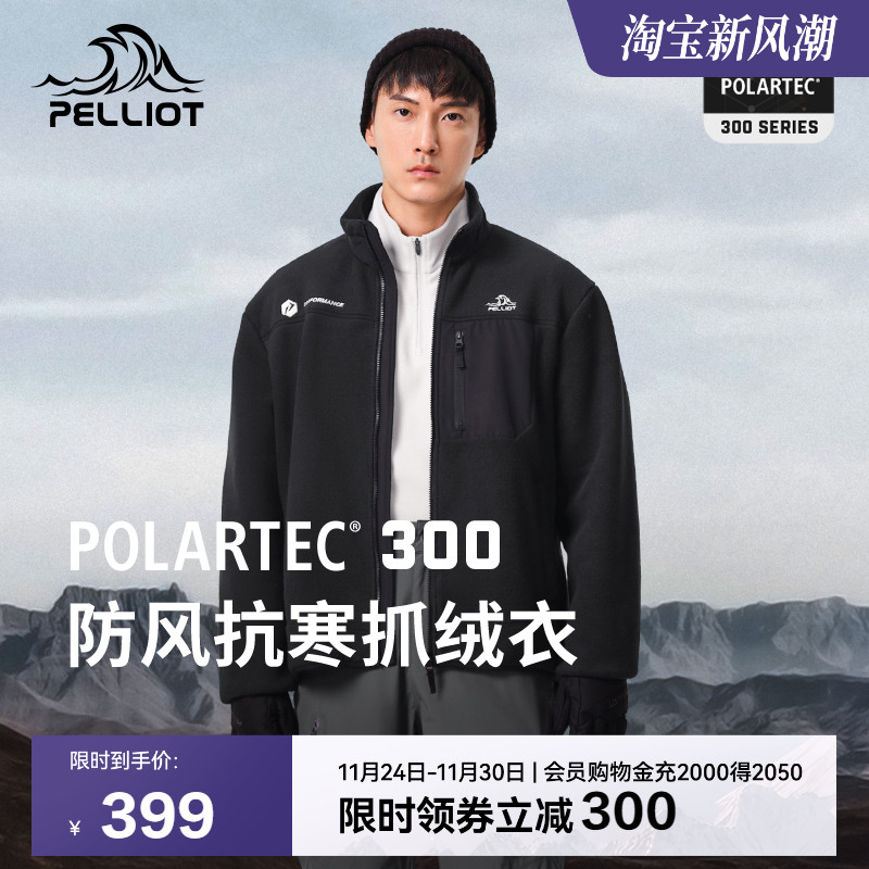 伯希和防风保暖男女同款抓绒衣