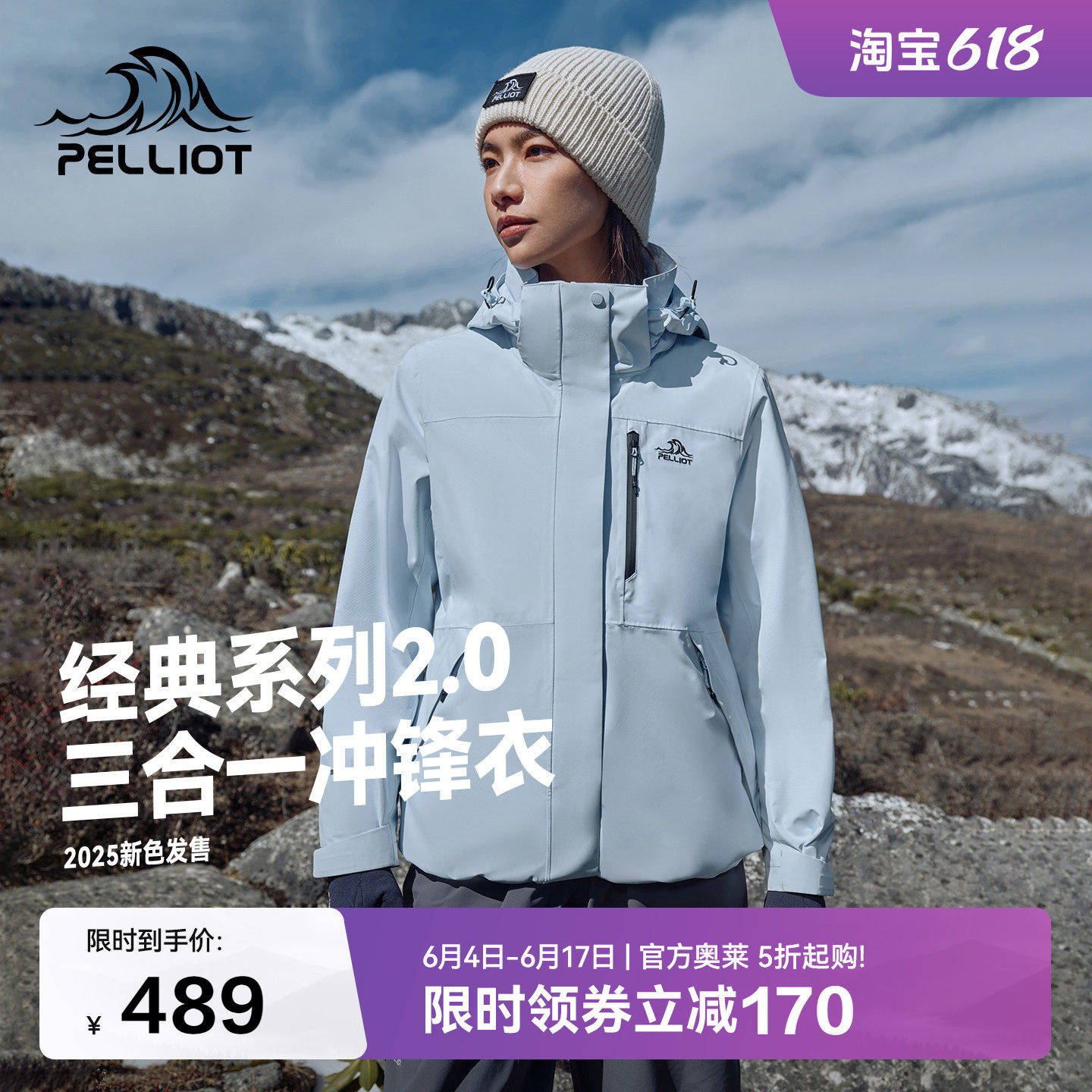 【经典2.0】伯希和户外冲锋衣女新款三合一防风防雨徒步登山服男