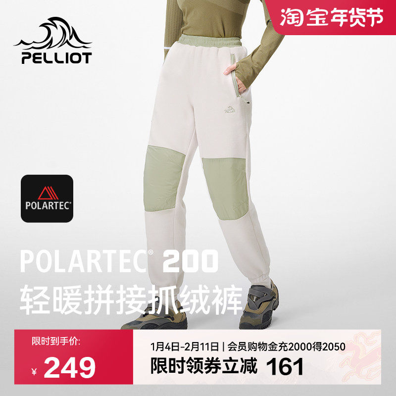 【P系列】伯希和户外女抓绒裤Polartec200防风耐磨登山徒步运动裤,户外/登山/野营/旅行用品,抓绒裤,淘宝优惠券,粉丝福利购,淘宝优惠卷