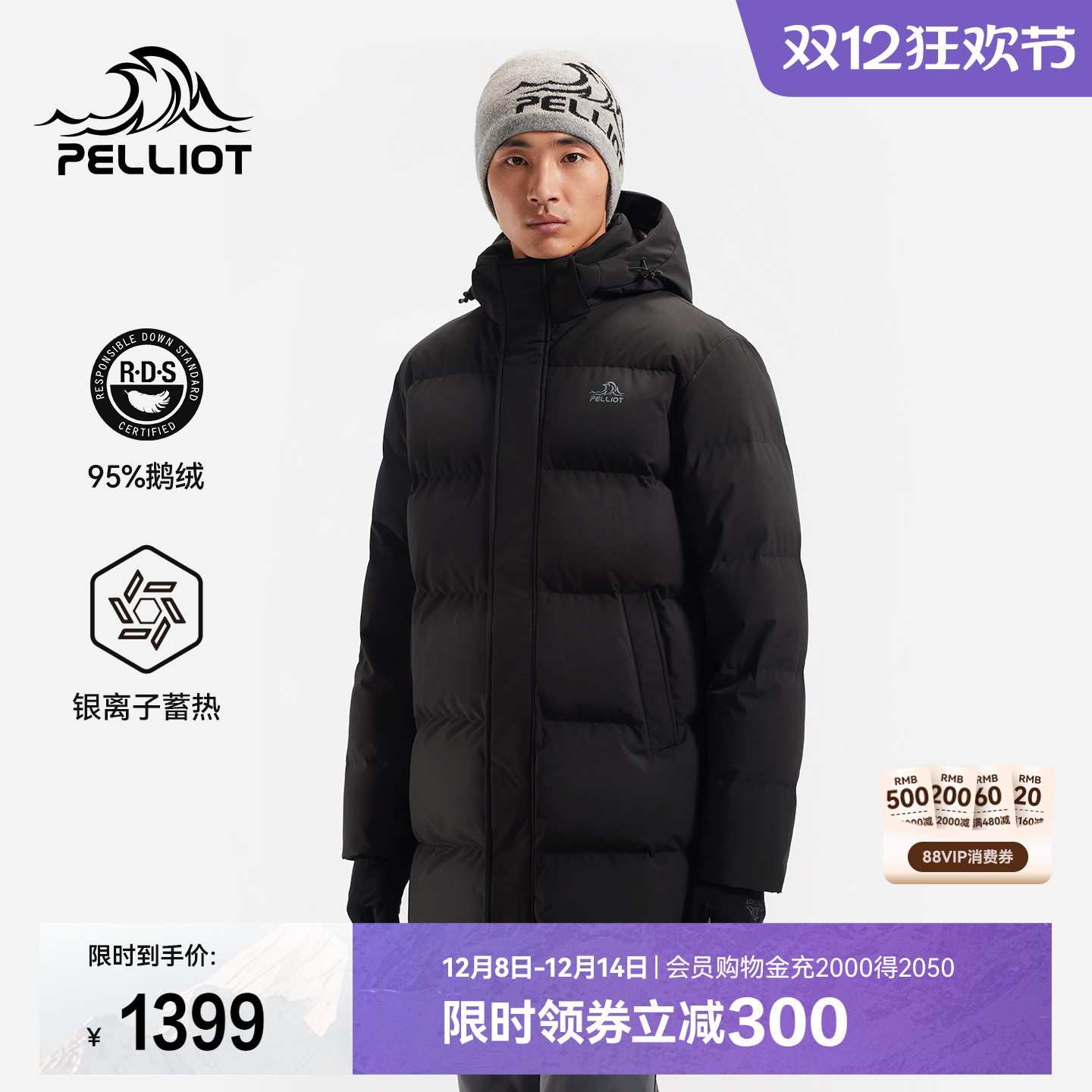 伯希和户外800蓬蓄热羽绒服